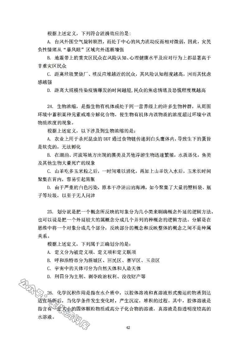 判断推理刷题讲义&mdash;&mdash;阿里木江_2026考公资料_（08）刘文超&威猛公考（阿里木江）_2024阿里木江李威猛合集_3判断推理刷题课-阿里木江