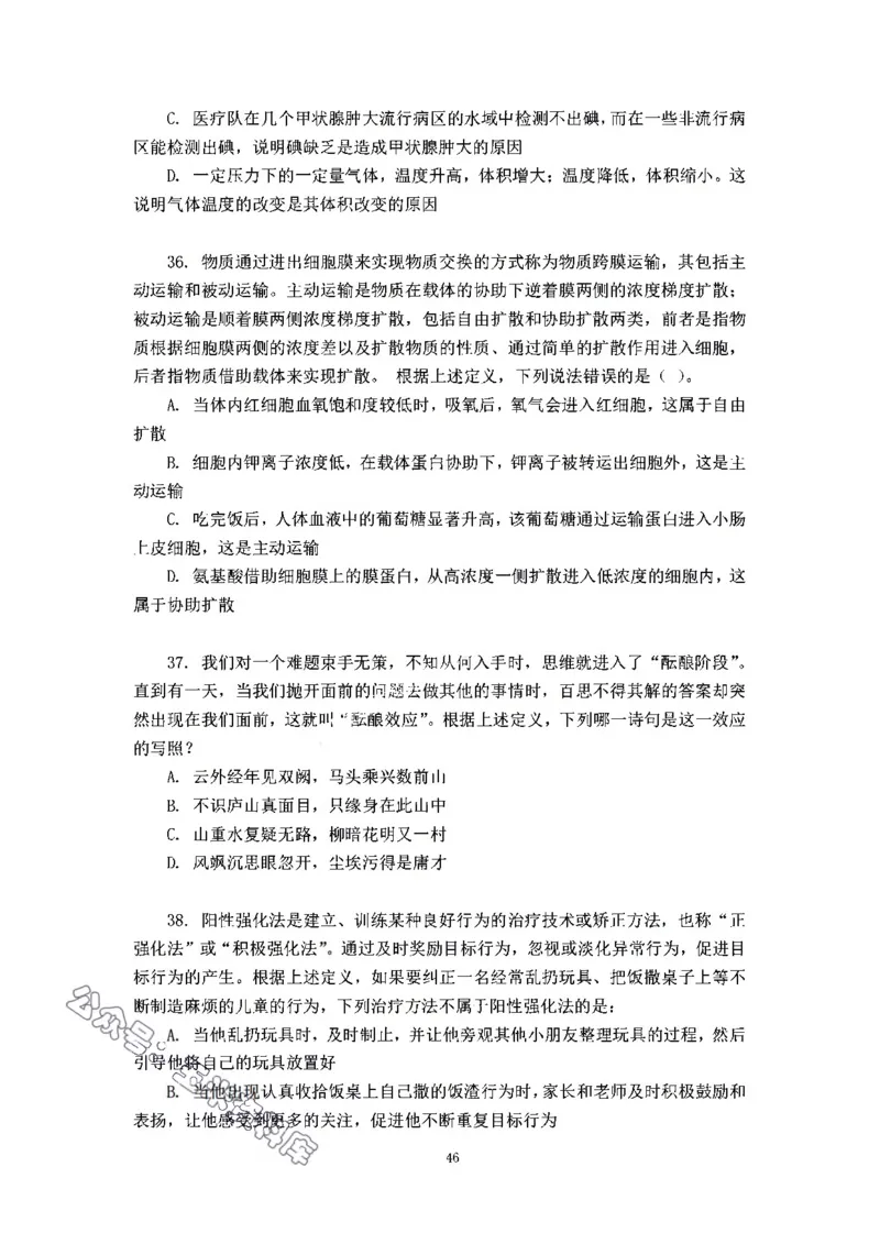 判断推理刷题讲义&mdash;&mdash;阿里木江_2026考公资料_（08）刘文超&威猛公考（阿里木江）_2024阿里木江李威猛合集_3判断推理刷题课-阿里木江