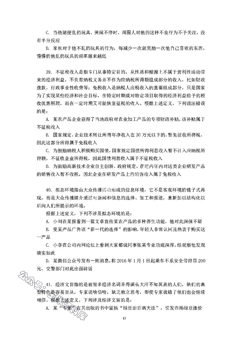 判断推理刷题讲义&mdash;&mdash;阿里木江_2026考公资料_（08）刘文超&威猛公考（阿里木江）_2024阿里木江李威猛合集_3判断推理刷题课-阿里木江