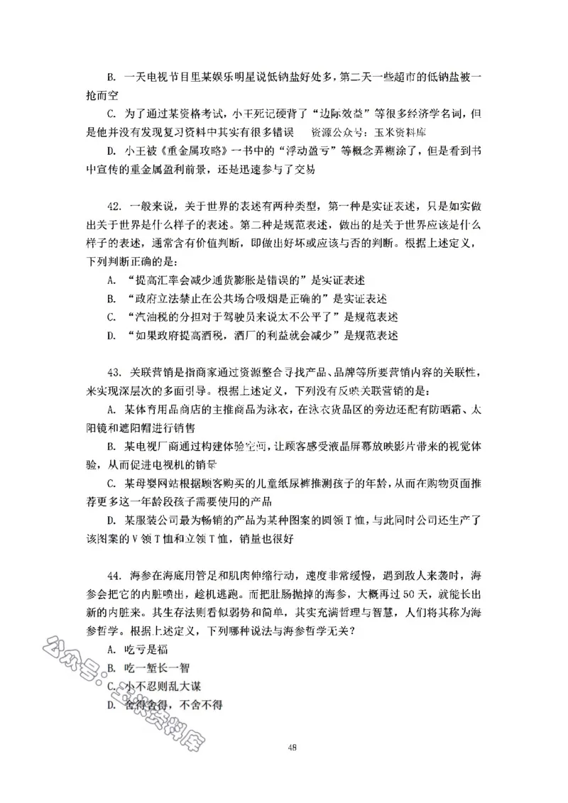 判断推理刷题讲义&mdash;&mdash;阿里木江_2026考公资料_（08）刘文超&威猛公考（阿里木江）_2024阿里木江李威猛合集_3判断推理刷题课-阿里木江