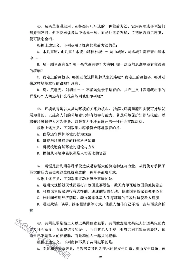 判断推理刷题讲义&mdash;&mdash;阿里木江_2026考公资料_（08）刘文超&威猛公考（阿里木江）_2024阿里木江李威猛合集_3判断推理刷题课-阿里木江