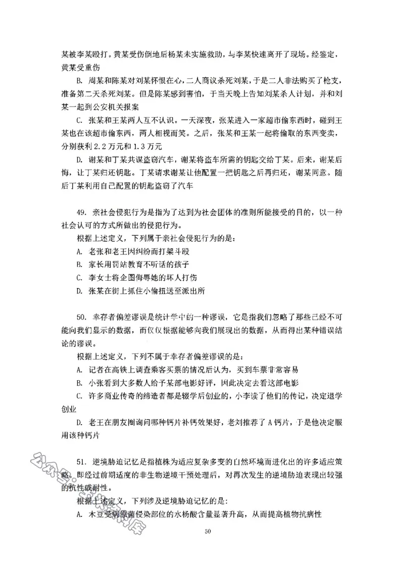 判断推理刷题讲义&mdash;&mdash;阿里木江_2026考公资料_（08）刘文超&威猛公考（阿里木江）_2024阿里木江李威猛合集_3判断推理刷题课-阿里木江