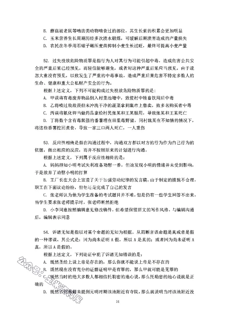 判断推理刷题讲义&mdash;&mdash;阿里木江_2026考公资料_（08）刘文超&威猛公考（阿里木江）_2024阿里木江李威猛合集_3判断推理刷题课-阿里木江