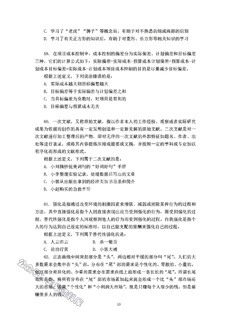 判断推理刷题讲义&mdash;&mdash;阿里木江_2026考公资料_（08）刘文超&威猛公考（阿里木江）_2024阿里木江李威猛合集_3判断推理刷题课-阿里木江