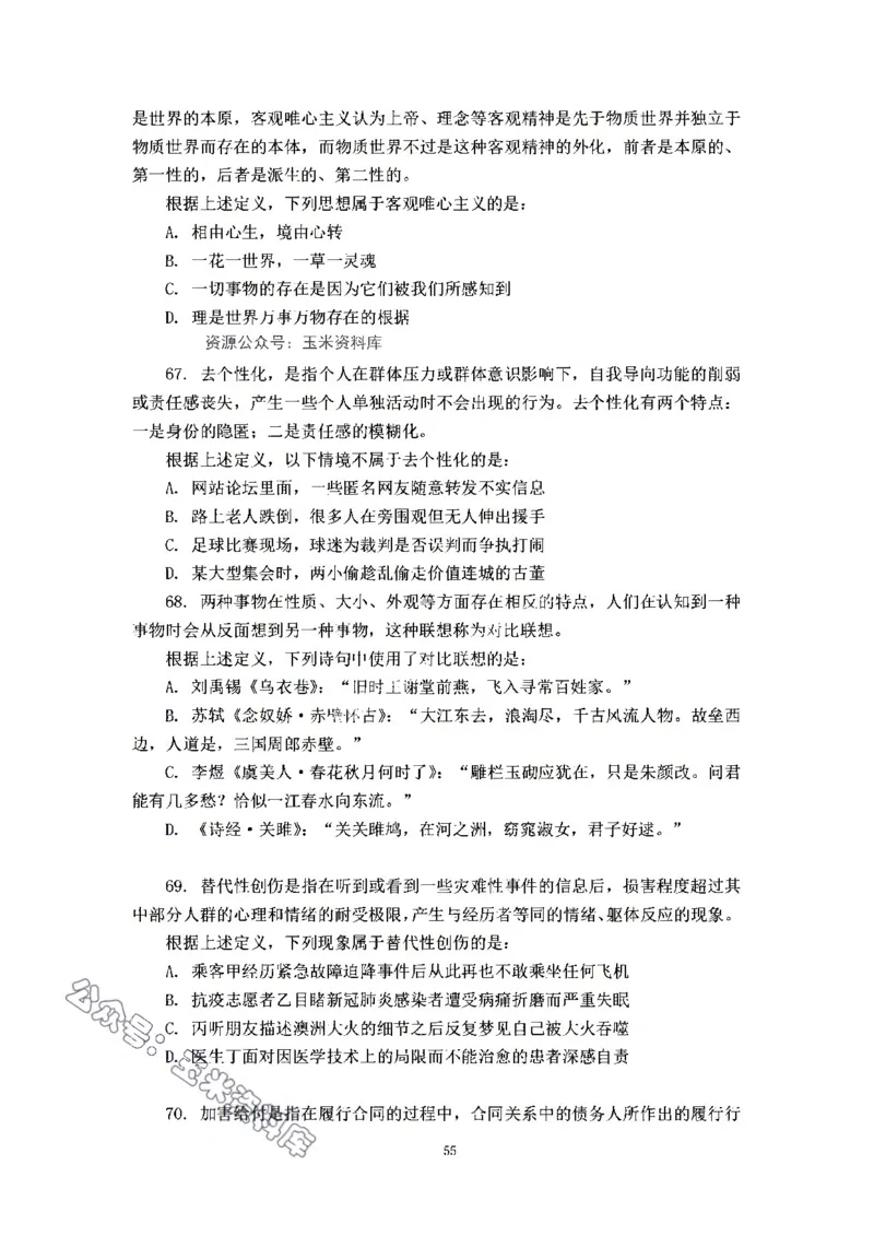 判断推理刷题讲义&mdash;&mdash;阿里木江_2026考公资料_（08）刘文超&威猛公考（阿里木江）_2024阿里木江李威猛合集_3判断推理刷题课-阿里木江