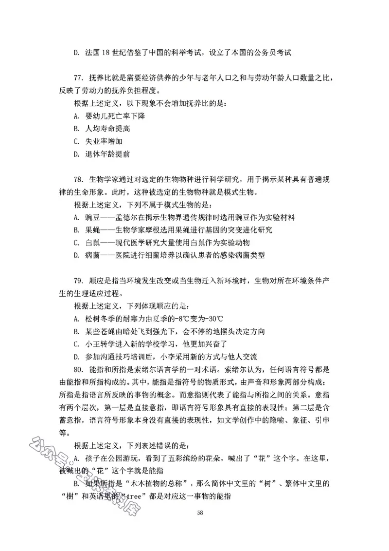 判断推理刷题讲义&mdash;&mdash;阿里木江_2026考公资料_（08）刘文超&威猛公考（阿里木江）_2024阿里木江李威猛合集_3判断推理刷题课-阿里木江