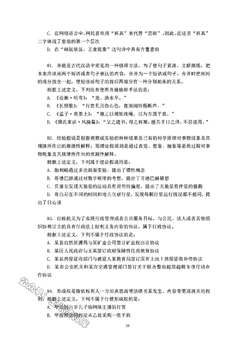 判断推理刷题讲义&mdash;&mdash;阿里木江_2026考公资料_（08）刘文超&威猛公考（阿里木江）_2024阿里木江李威猛合集_3判断推理刷题课-阿里木江