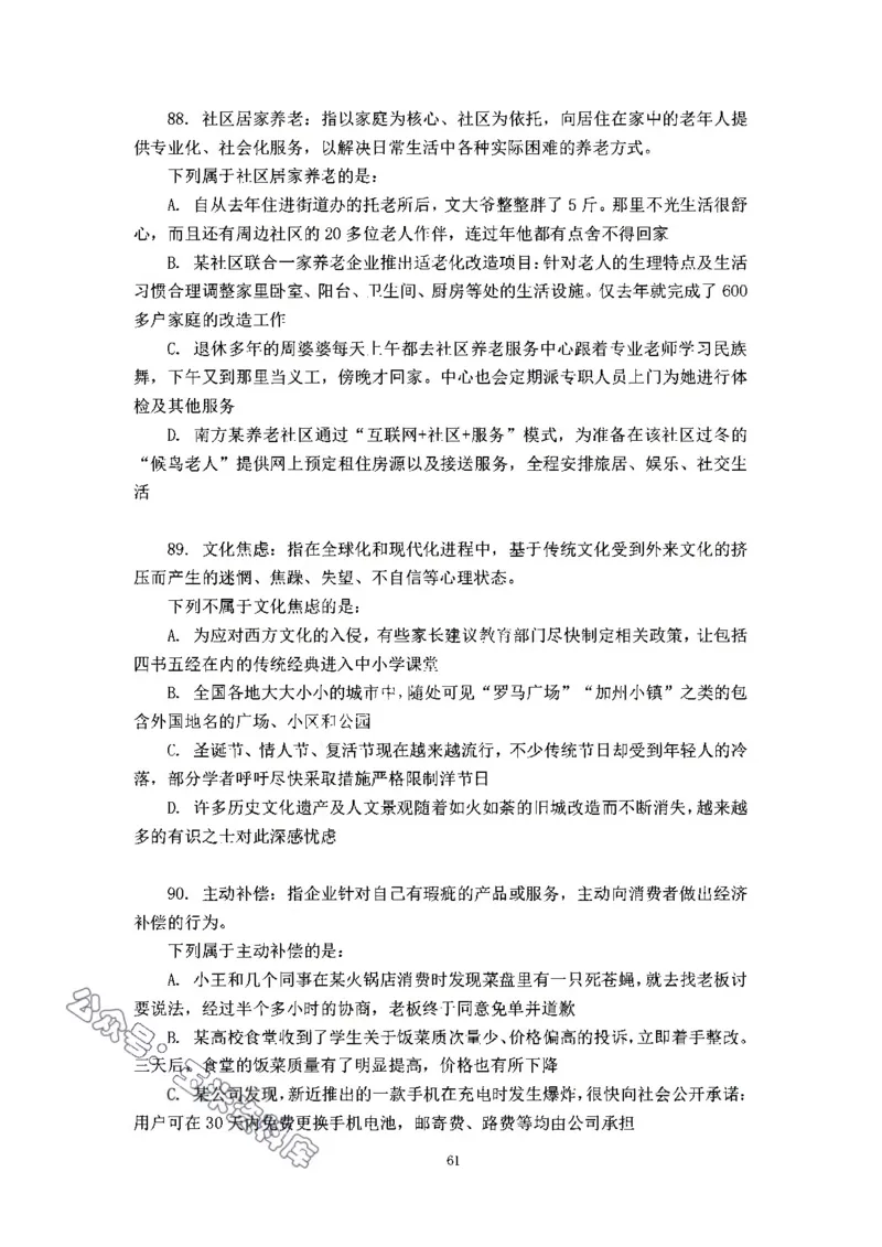 判断推理刷题讲义&mdash;&mdash;阿里木江_2026考公资料_（08）刘文超&威猛公考（阿里木江）_2024阿里木江李威猛合集_3判断推理刷题课-阿里木江