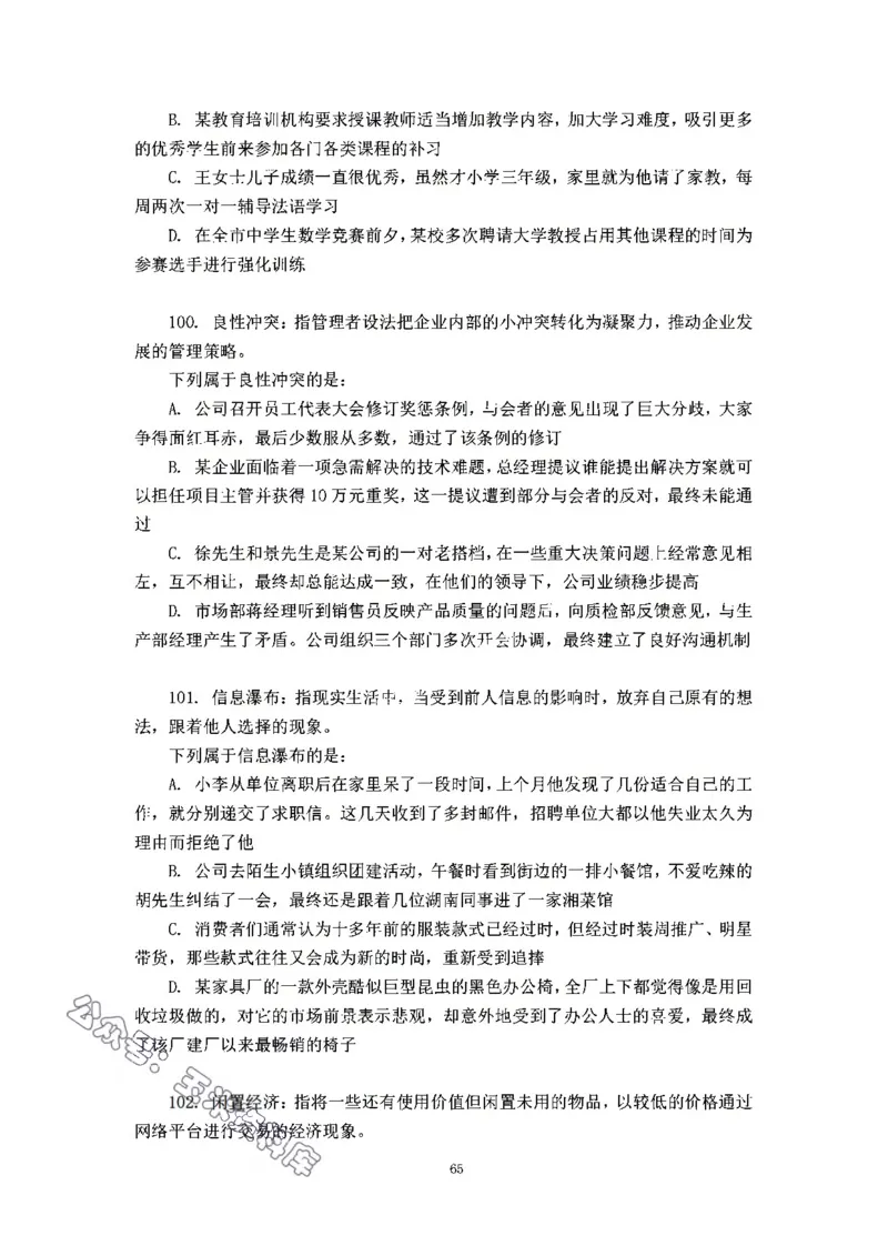 判断推理刷题讲义&mdash;&mdash;阿里木江_2026考公资料_（08）刘文超&威猛公考（阿里木江）_2024阿里木江李威猛合集_3判断推理刷题课-阿里木江