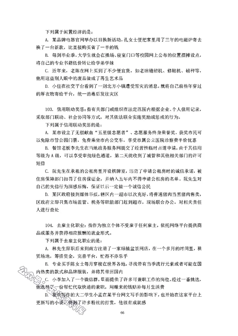 判断推理刷题讲义&mdash;&mdash;阿里木江_2026考公资料_（08）刘文超&威猛公考（阿里木江）_2024阿里木江李威猛合集_3判断推理刷题课-阿里木江