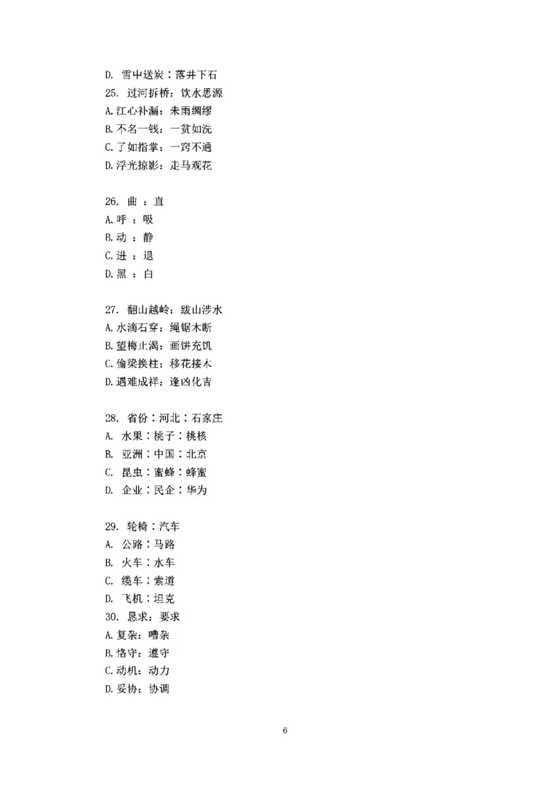 判断推理刷题讲义&mdash;&mdash;阿里木江_2026考公资料_（08）刘文超&威猛公考（阿里木江）_2024阿里木江李威猛合集_3判断推理刷题课-阿里木江