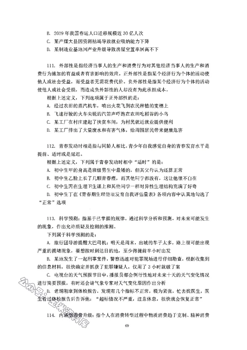 判断推理刷题讲义&mdash;&mdash;阿里木江_2026考公资料_（08）刘文超&威猛公考（阿里木江）_2024阿里木江李威猛合集_3判断推理刷题课-阿里木江