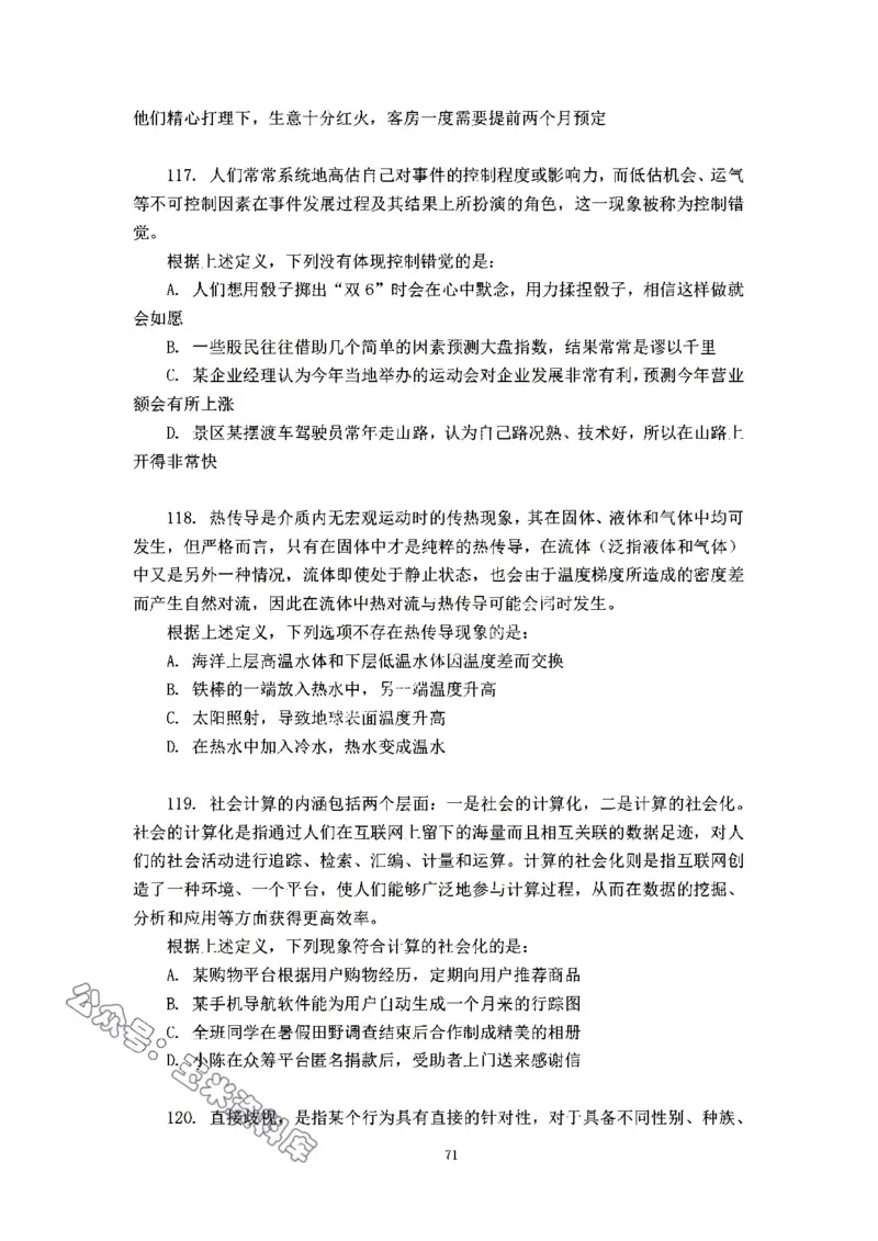 判断推理刷题讲义&mdash;&mdash;阿里木江_2026考公资料_（08）刘文超&威猛公考（阿里木江）_2024阿里木江李威猛合集_3判断推理刷题课-阿里木江