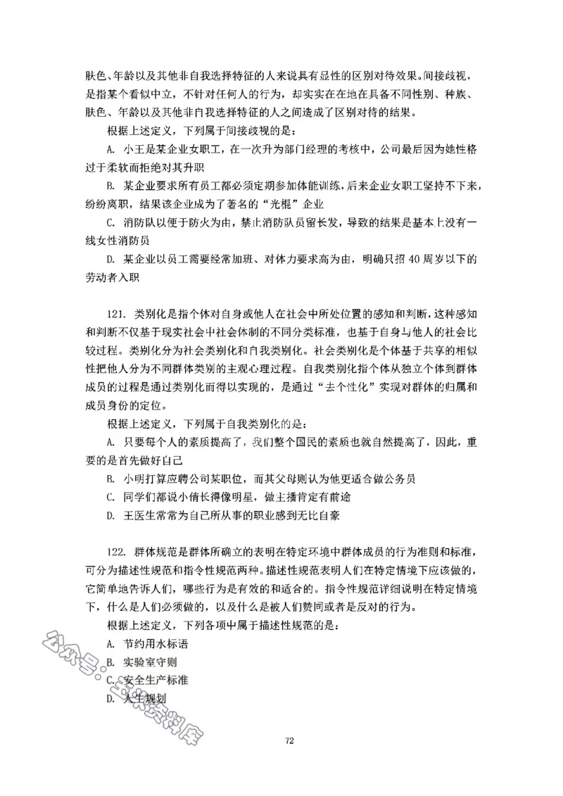 判断推理刷题讲义&mdash;&mdash;阿里木江_2026考公资料_（08）刘文超&威猛公考（阿里木江）_2024阿里木江李威猛合集_3判断推理刷题课-阿里木江