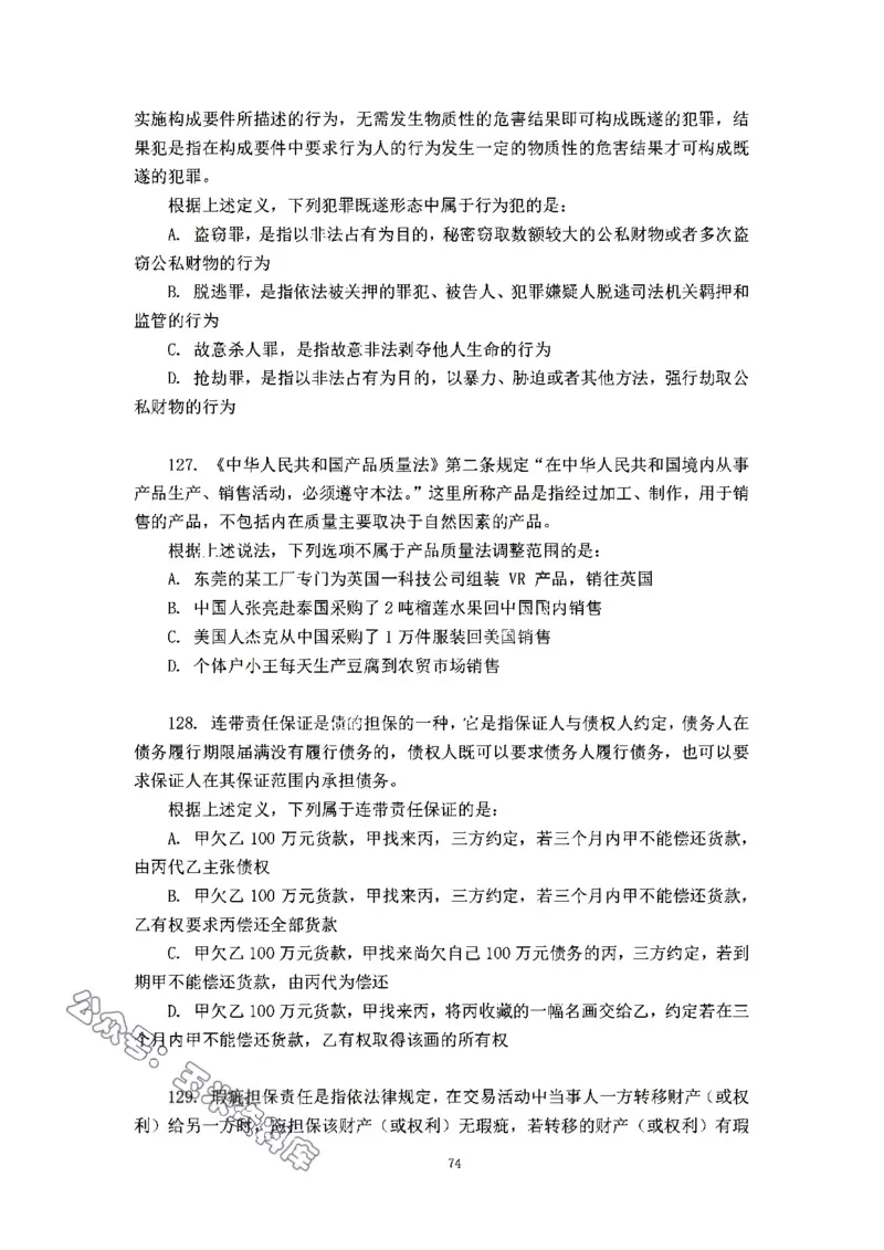 判断推理刷题讲义&mdash;&mdash;阿里木江_2026考公资料_（08）刘文超&威猛公考（阿里木江）_2024阿里木江李威猛合集_3判断推理刷题课-阿里木江