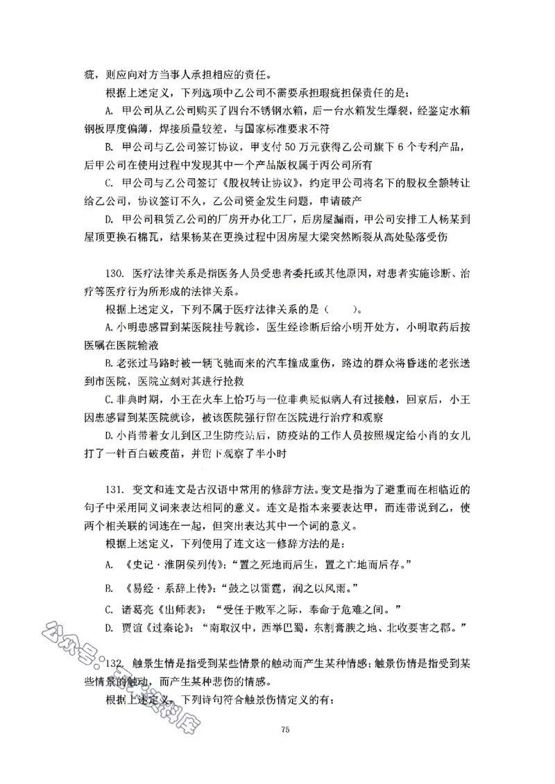 判断推理刷题讲义&mdash;&mdash;阿里木江_2026考公资料_（08）刘文超&威猛公考（阿里木江）_2024阿里木江李威猛合集_3判断推理刷题课-阿里木江