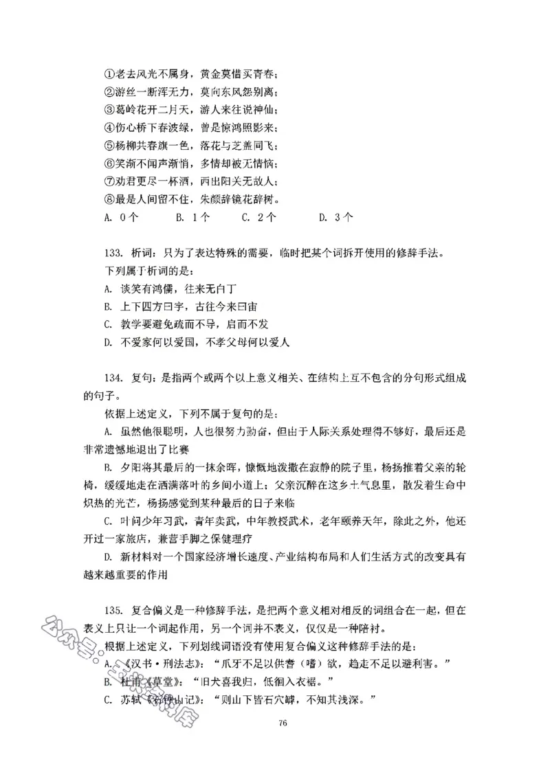 判断推理刷题讲义&mdash;&mdash;阿里木江_2026考公资料_（08）刘文超&威猛公考（阿里木江）_2024阿里木江李威猛合集_3判断推理刷题课-阿里木江