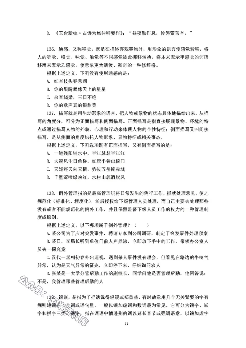 判断推理刷题讲义&mdash;&mdash;阿里木江_2026考公资料_（08）刘文超&威猛公考（阿里木江）_2024阿里木江李威猛合集_3判断推理刷题课-阿里木江