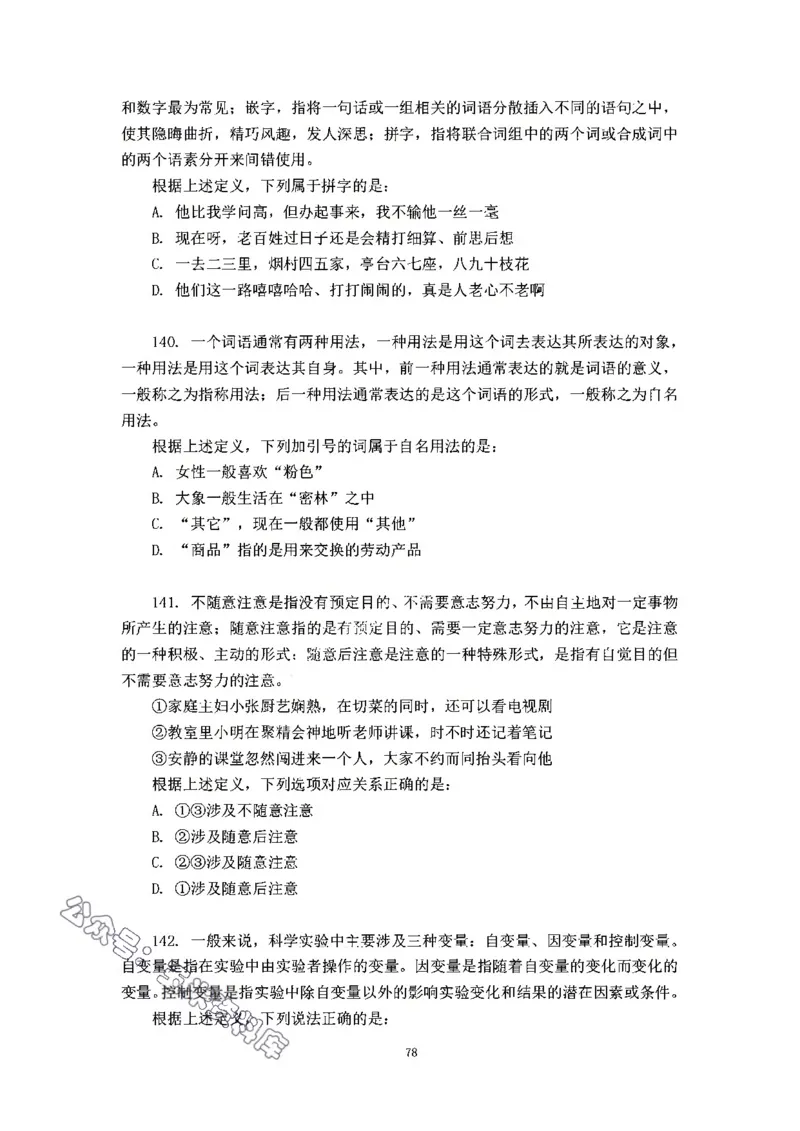 判断推理刷题讲义&mdash;&mdash;阿里木江_2026考公资料_（08）刘文超&威猛公考（阿里木江）_2024阿里木江李威猛合集_3判断推理刷题课-阿里木江