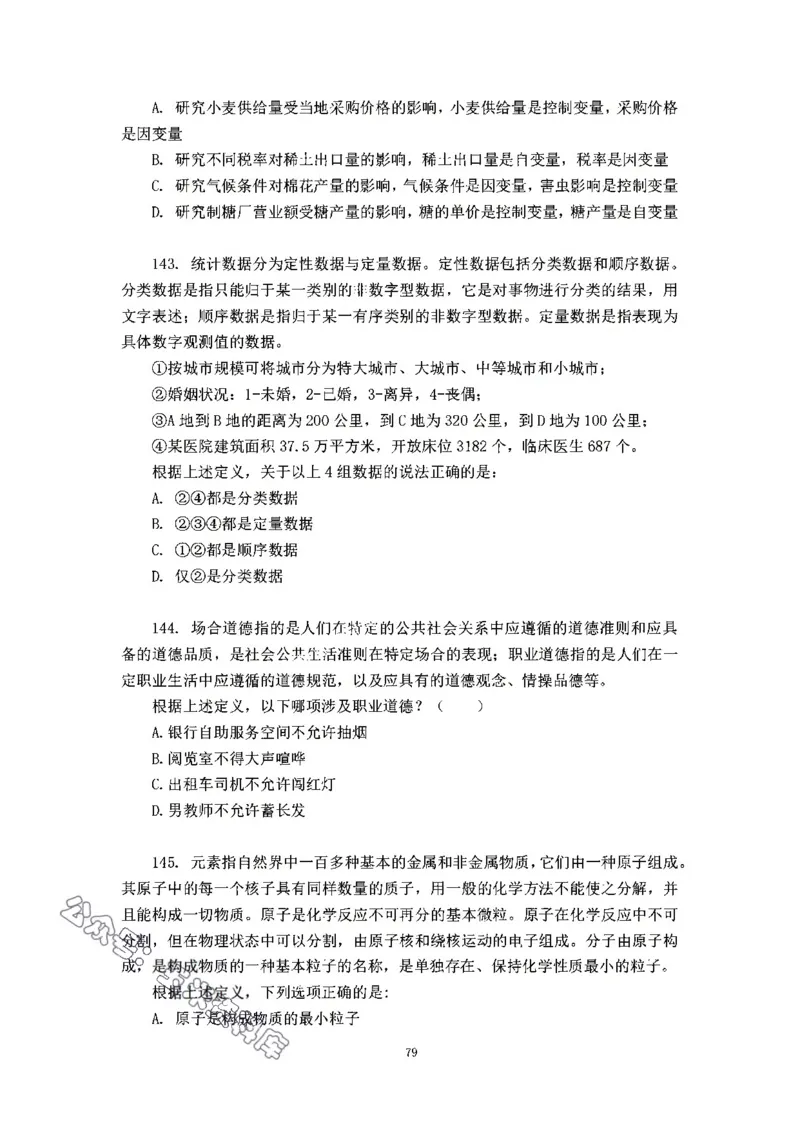 判断推理刷题讲义&mdash;&mdash;阿里木江_2026考公资料_（08）刘文超&威猛公考（阿里木江）_2024阿里木江李威猛合集_3判断推理刷题课-阿里木江