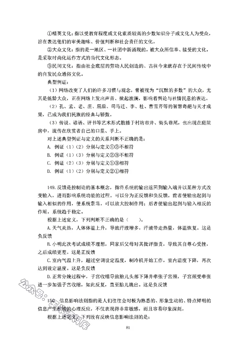 判断推理刷题讲义&mdash;&mdash;阿里木江_2026考公资料_（08）刘文超&威猛公考（阿里木江）_2024阿里木江李威猛合集_3判断推理刷题课-阿里木江