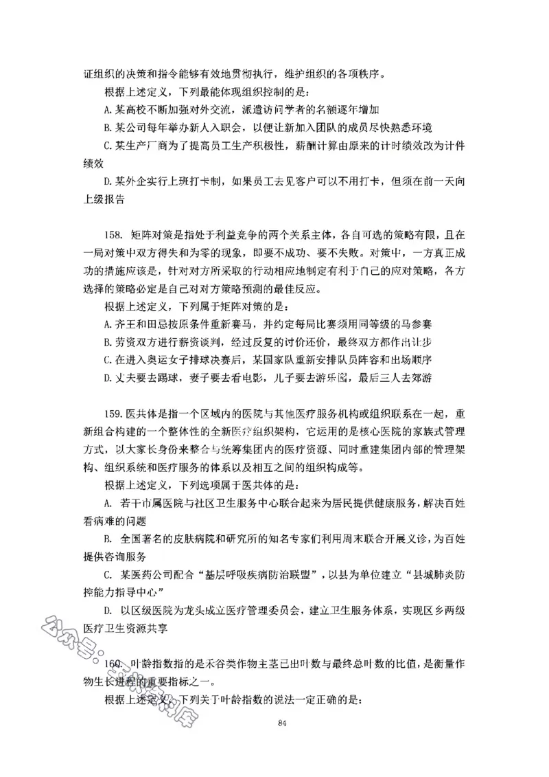 判断推理刷题讲义&mdash;&mdash;阿里木江_2026考公资料_（08）刘文超&威猛公考（阿里木江）_2024阿里木江李威猛合集_3判断推理刷题课-阿里木江