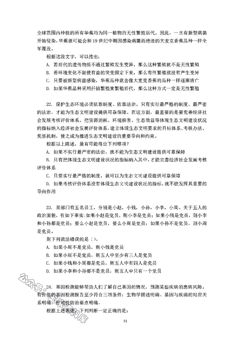 判断推理刷题讲义&mdash;&mdash;阿里木江_2026考公资料_（08）刘文超&威猛公考（阿里木江）_2024阿里木江李威猛合集_3判断推理刷题课-阿里木江