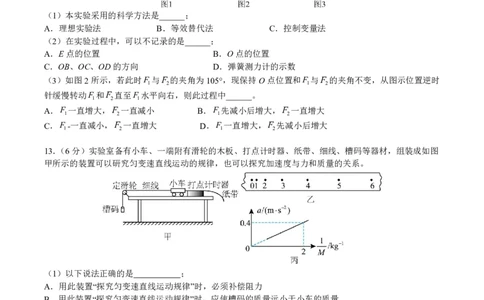 物理试卷-厦门双十中学2024-2025学年高三上暑假阶段性训练_2025年8月_250813福建省厦门双十中学2024-2025学年高三上暑假阶段性训练