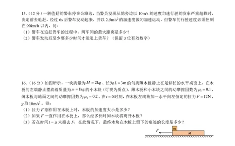 物理试卷-厦门双十中学2024-2025学年高三上暑假阶段性训练_2025年8月_250813福建省厦门双十中学2024-2025学年高三上暑假阶段性训练