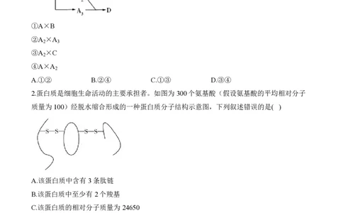 2024届明日之星高考生物精英模拟卷浙江版_2024高考押题卷_72024正确教育全系列_2024明日之星全系列_（新高考）2024《明日之星&middot;高考精英模拟卷》（九科全）各一套