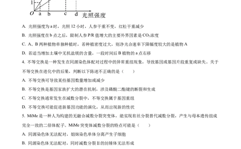 山西省太原市山西大学附属中学2025-2026学年高三上学期10月考试生物试题（原卷版）_2025年10月_山西省太原市山西大学附属中学校2025-2026学年高三上学期10月模块诊断（总第四次）生物