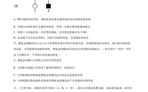 山西省太原市山西大学附属中学2025-2026学年高三上学期10月考试生物试题（原卷版）_2025年10月_山西省太原市山西大学附属中学校2025-2026学年高三上学期10月模块诊断（总第四次）生物