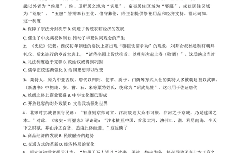 重庆市第一中学校2024-2025学年高三下学期3月适应性月考历史试题（含答案）_2025年3月_250318重庆市第一中学校2024-2025学年高三下学期3月月考