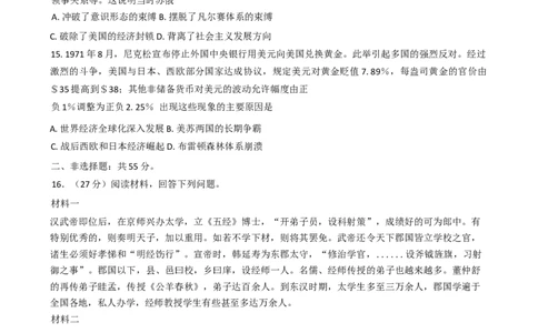 重庆市第一中学校2024-2025学年高三下学期3月适应性月考历史试题（含答案）_2025年3月_250318重庆市第一中学校2024-2025学年高三下学期3月月考