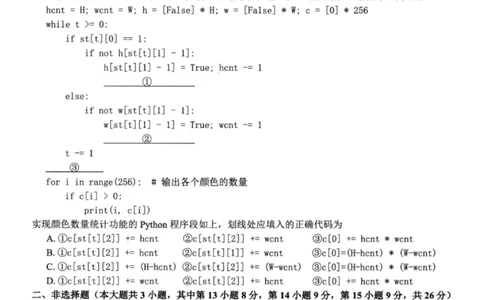 技术试题｜26届七彩阳光高三返校考_2025年8月_250830浙江省七彩阳光新高考研究联盟2026届高三上学期返校联考（全科）