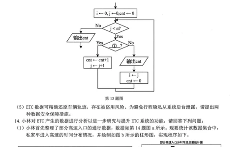 技术试题｜26届七彩阳光高三返校考_2025年8月_250830浙江省七彩阳光新高考研究联盟2026届高三上学期返校联考（全科）
