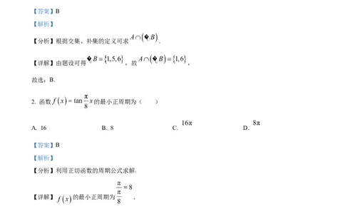 宁夏石嘴山市第一中学2024-2025学年高三上学期1月期末数学答案_2025年2月_250205宁夏石嘴山市第一中学2024-2025学年高三上学期1月期末试题