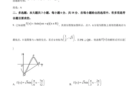 宁夏石嘴山市第一中学2024-2025学年高三上学期1月期末数学答案_2025年2月_250205宁夏石嘴山市第一中学2024-2025学年高三上学期1月期末试题
