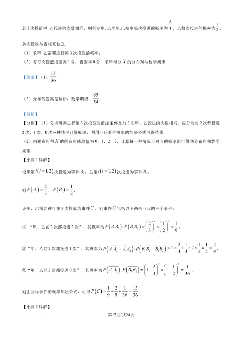 宁夏石嘴山市第一中学2024-2025学年高三上学期1月期末数学答案_2025年2月_250205宁夏石嘴山市第一中学2024-2025学年高三上学期1月期末试题