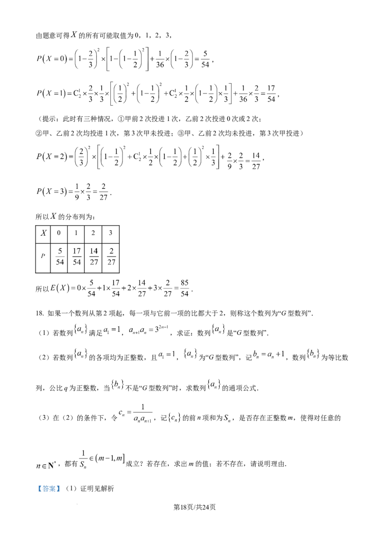 宁夏石嘴山市第一中学2024-2025学年高三上学期1月期末数学答案_2025年2月_250205宁夏石嘴山市第一中学2024-2025学年高三上学期1月期末试题