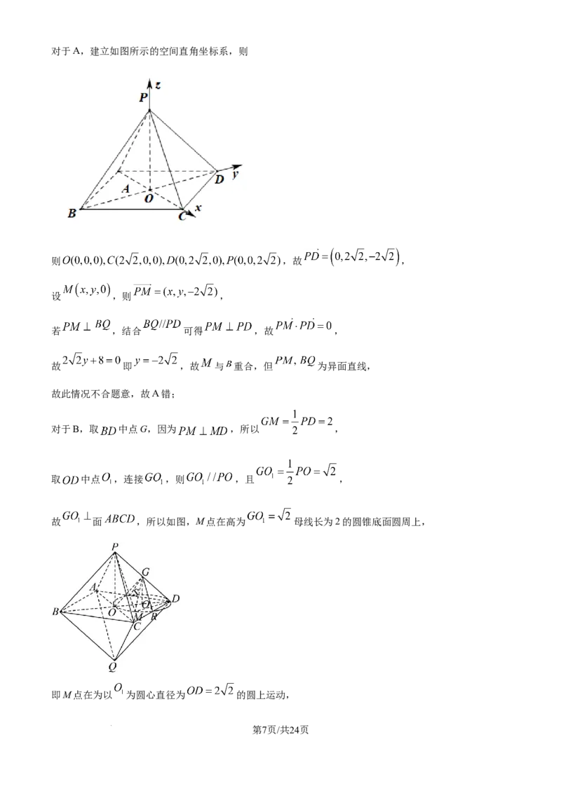 宁夏石嘴山市第一中学2024-2025学年高三上学期1月期末数学答案_2025年2月_250205宁夏石嘴山市第一中学2024-2025学年高三上学期1月期末试题
