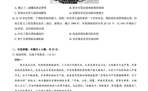 高二名校教研联盟2023-2024学年高二年级6月月考（6.25-26）历史试卷(1)_1多考区联考_0701名校教研联盟2023-2024学年高二年级6月月考