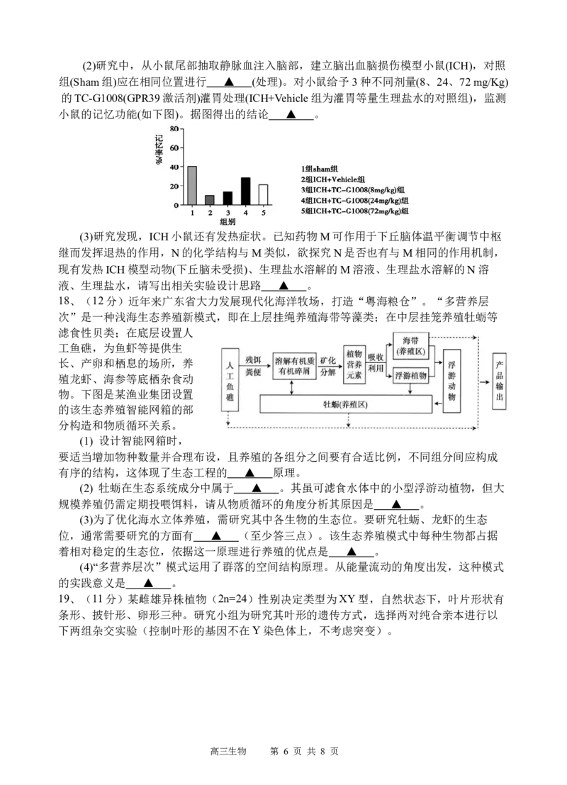 生物试题_2025年3月_250313四川省射洪中学2025届高三下学期3月二模_四川省射洪中学2025届高三下学期3月二模试题生物Word版含答案