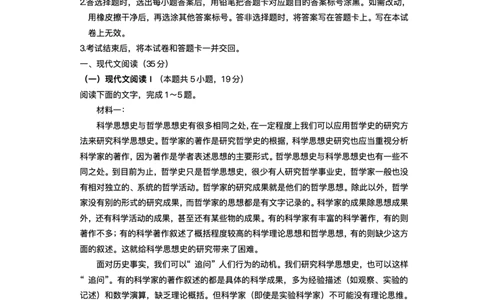 辽宁省名校联盟2024-2025学年高三下学期3月份联合考试语文试题+答案_2025年3月_250304辽宁名校联盟2025届高三下学期3月联考_辽宁省名校联盟2024-2025学年高三下学期3月份联合考试语文