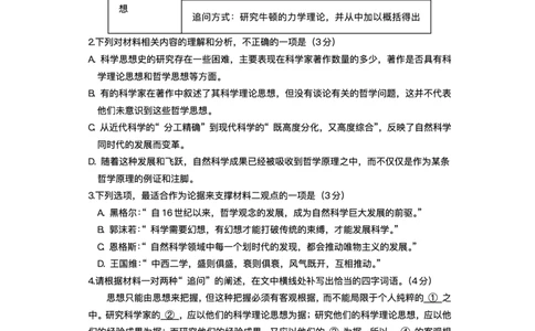 辽宁省名校联盟2024-2025学年高三下学期3月份联合考试语文试题+答案_2025年3月_250304辽宁名校联盟2025届高三下学期3月联考_辽宁省名校联盟2024-2025学年高三下学期3月份联合考试语文