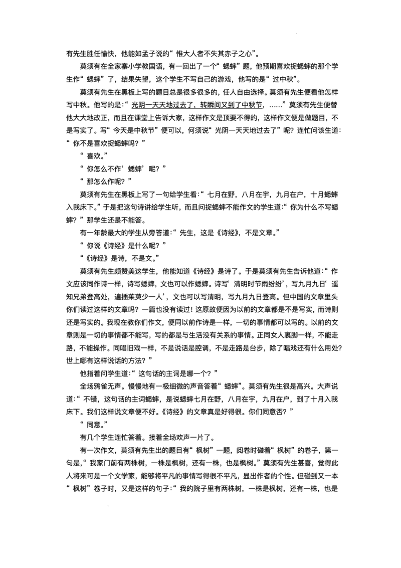 辽宁省名校联盟2024-2025学年高三下学期3月份联合考试语文试题+答案_2025年3月_250304辽宁名校联盟2025届高三下学期3月联考_辽宁省名校联盟2024-2025学年高三下学期3月份联合考试语文