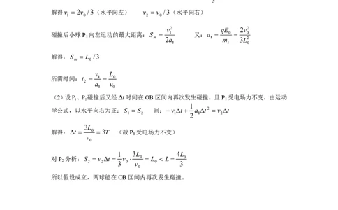 2008年高考物理试卷（广东）（解析卷）_物理历年高考真题_新&middot;PDF版2008-2025&middot;高考物理真题_物理（按试卷类型分类）2008-2025_自主命题卷&middot;物理（2008-2025）