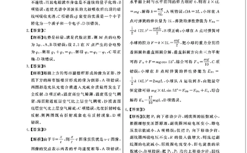 江西省吉安市2025届高三上学期1月期末教学质量检测物理答案_2025年1月_250122江西省吉安市2025届高三上学期1月期末教学质量检测（全科）