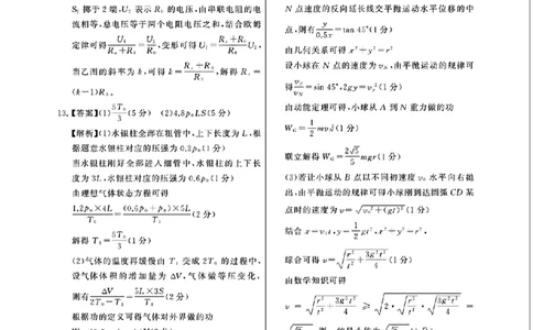 江西省吉安市2025届高三上学期1月期末教学质量检测物理答案_2025年1月_250122江西省吉安市2025届高三上学期1月期末教学质量检测（全科）