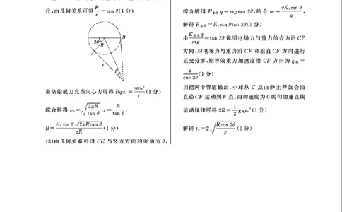 江西省吉安市2025届高三上学期1月期末教学质量检测物理答案_2025年1月_250122江西省吉安市2025届高三上学期1月期末教学质量检测（全科）